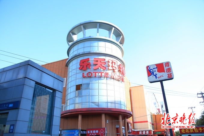 樂天商品超市遭大規模下架 甚至全部韓國產品都已經遭殃
