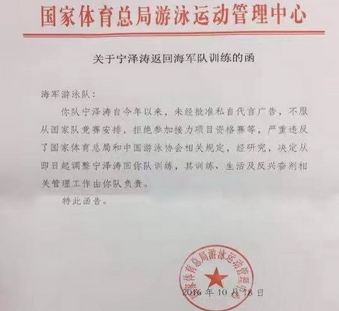 寧澤濤被國家隊開除？ 本人曾表示不愿回歸海軍隊訓(xùn)練