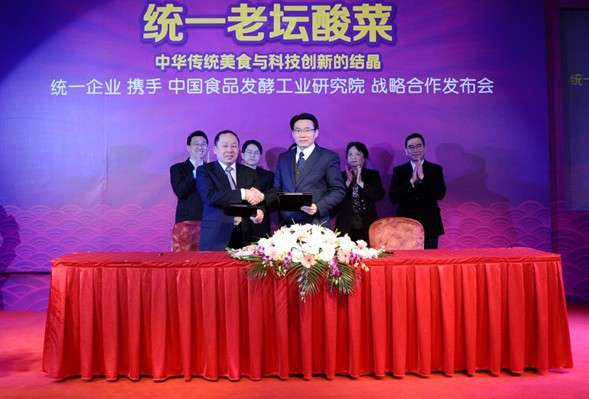 統一企業攜手中國食品發酵工業研究院啟動戰略合作