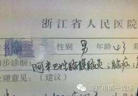 男子被“吃腦蟲”入侵，那“吃腦蟲”是什么？