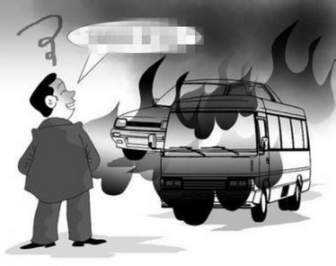 因未生育燒車20輛 產生憤世嫉俗心理通過燒車尋求快感