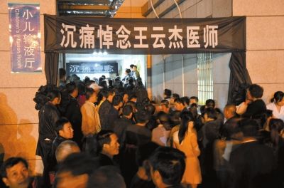 溫嶺殺醫案：全院醫生守尸拒火化 警察到場(圖)