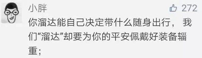 警察在街上到處“溜達(dá)”有什么用？ 官方回應(yīng)與網(wǎng)友評論交相輝映