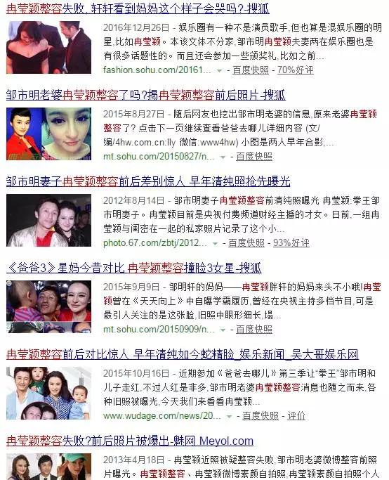 冉瑩穎近照曝光 大家被那一張蠟像臉嚇到了