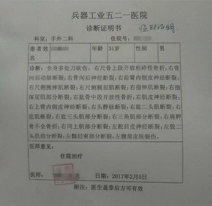 警察KTV門口被砍斷胳膊 曾在禁毒大隊(duì)工作具體案情正在偵辦