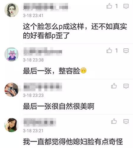 冉瑩穎近照曝光 大家被那一張蠟像臉嚇到了