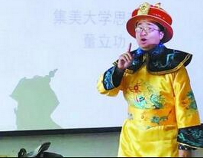 高校老師龍袍上課 網友-媽媽問我為什么要跪著聽課？