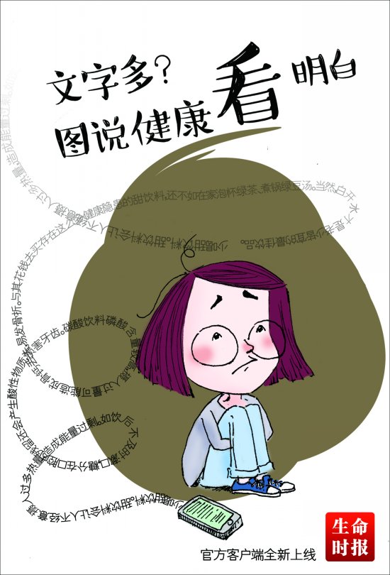 從今天起 用手指翻閱“健康”