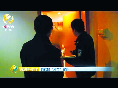 警方揭開藥品鬼市黑幕-鹽水冒充胰島素 淀粉用來治血栓