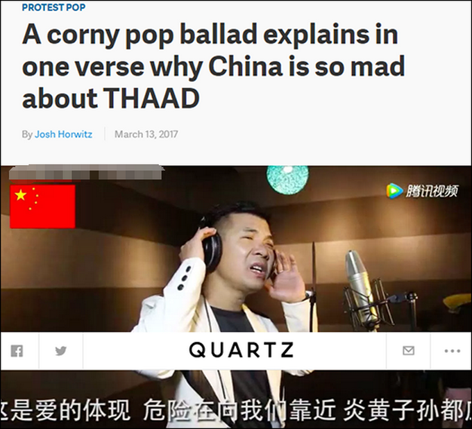 男子將《愛的呼喚》重新填詞 創(chuàng)反薩德歌曲引美媒關(guān)注