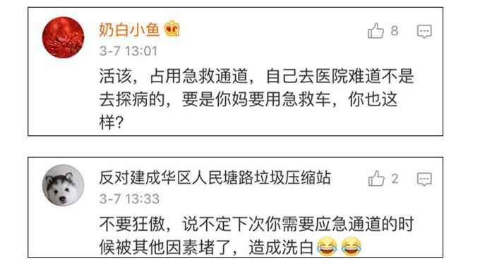 豪車被貼辱罵交警 網友：就100塊至于嗎？哪來的錢買的車