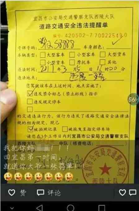 豪車被貼辱罵交警 網友：就100塊至于嗎？哪來的錢買的車