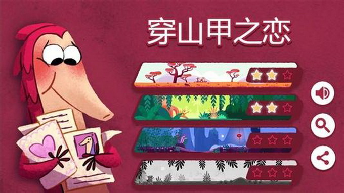 情人節谷歌主題涂鴉：一對熱戀的穿山甲 背后略有深意