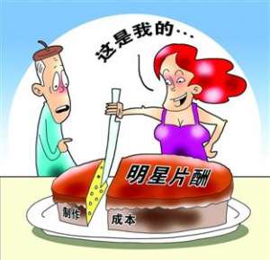 媒體評論：沒演技沒代表作，有什么底氣開天價片酬？