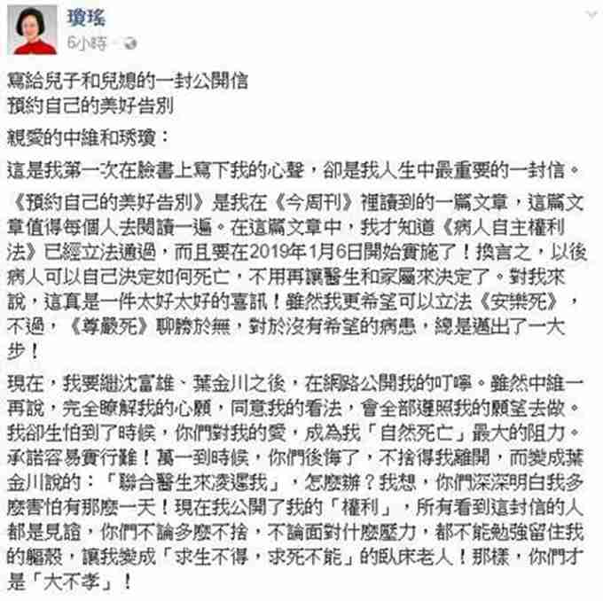 瓊瑤交代身后事 計劃和孫女共同出一本關于“喵星人”的書
