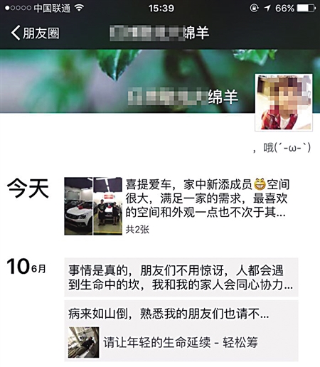 　　王浩在朋友圈曬買新車手機(jī)截圖