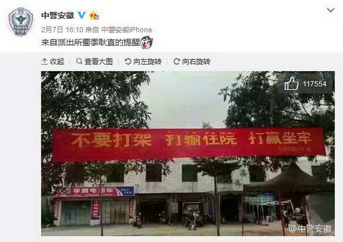 海南勸架標語走紅 網友：聽君三句話少打十年架