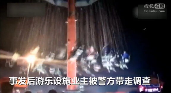廟會旋轉(zhuǎn)飛椅墜落 秒變“跳樓機(jī)”場面十分驚險(xiǎn)
