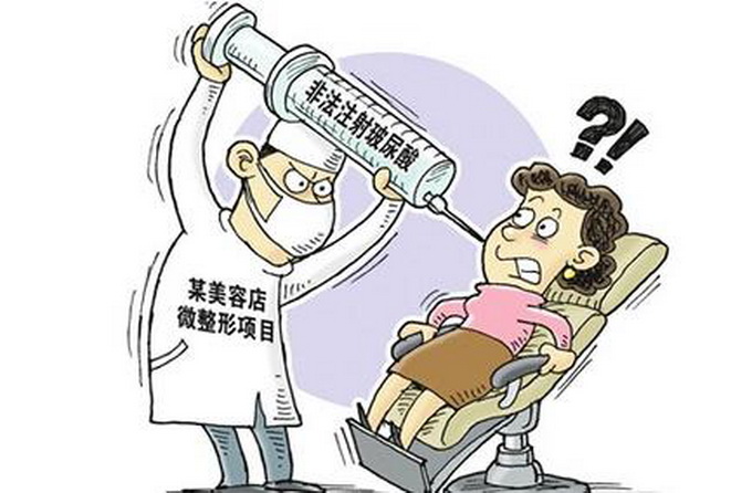 聯(lián)合打擊瘦臉針 使用不合格產(chǎn)品后果竟然這么嚴(yán)重？