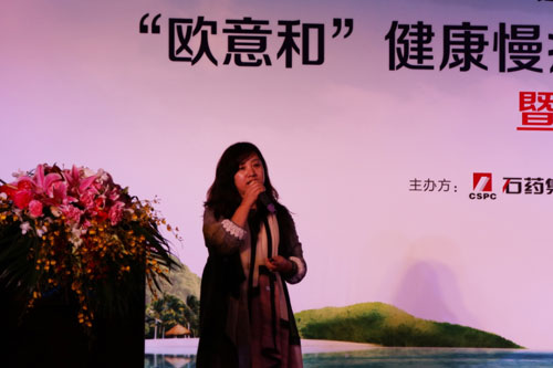 石藥集團歐意藥業“健康慢病養生公益中國行”啟動