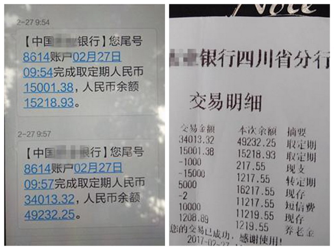 卡里莫名多4.9萬 謹慎大媽主動退還銀行卻2次遭拒收