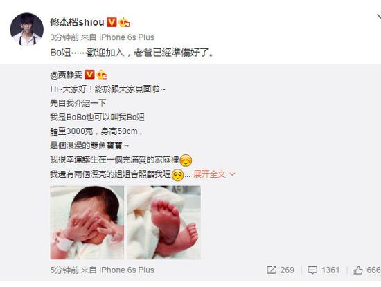 賈靜雯透露三女兒是15日出生 打算封肚不會再生