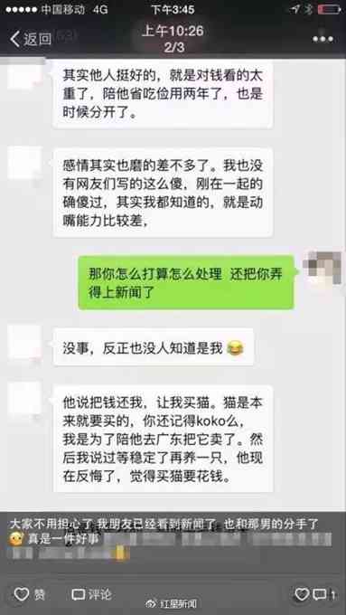 女子工資全交男友 閨蜜：他們已經分手，相信她會過得更快樂