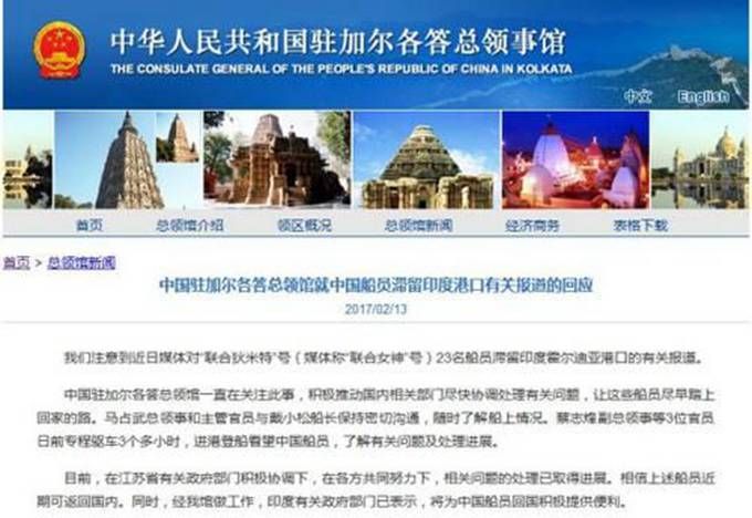 江蘇貨輪印度被扣 中國駐加爾各答總領(lǐng)館回應(yīng)：船員近期可返回國內(nèi)