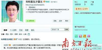 網曝醫院“核泄漏” 官方稱“輻射水平正常”