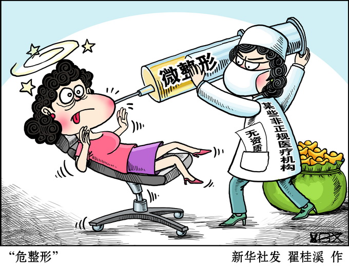 女子打美容針致失明 眼睛多次手術額頭潰爛索賠69萬余元