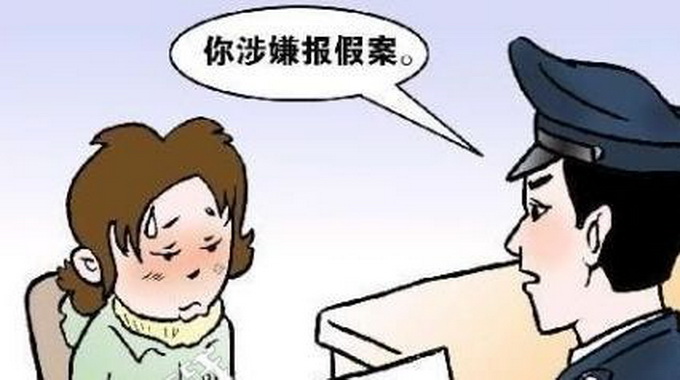 謊稱強奸逼男友現身 女方接連上演苦情戲最后都驚動警方