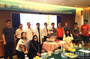 亞示國際2周年慶典圓滿舉行 贏得兩岸醫學界高度認同