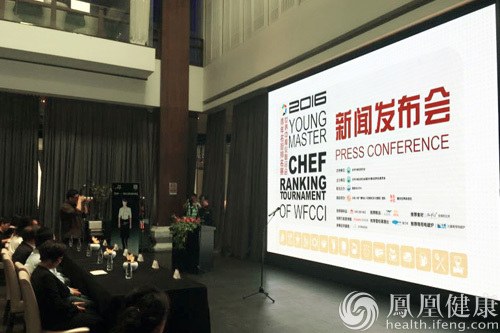 世界中餐業(yè)聯(lián)合會青年名廚排名賽鳴鑼開賽