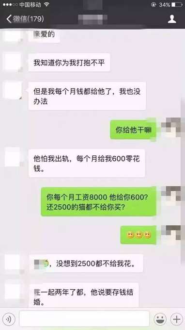 女子工資全交男友 閨蜜：他們已經分手，相信她會過得更快樂