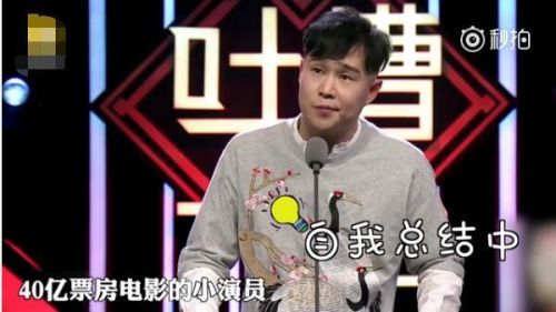 小沈陽說出不再上春晚原因 劉儀偉吐槽：不差錢差作品