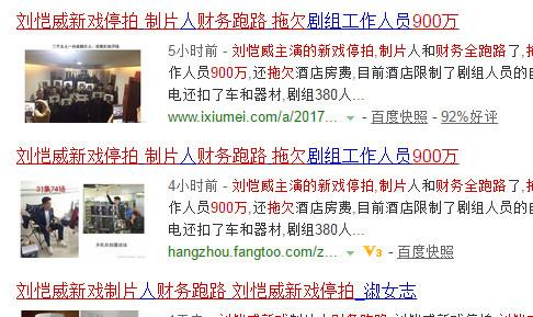 20天拍攝花費900萬？遇上爛劇，劉愷威成冤大頭