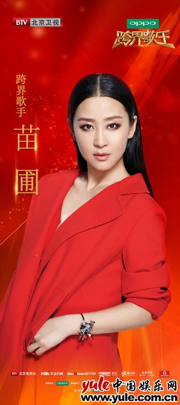 苗圃重拳出擊《跨界歌王2》 用歌聲完善自我表達(dá)