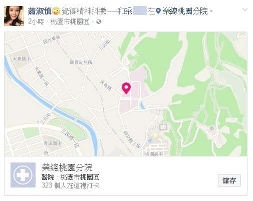 40歲蕭淑慎醫(yī)院打卡有孕？小15歲男友曖昧回答說…