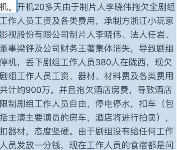 20天拍攝花費900萬？遇上爛劇，劉愷威成冤大頭