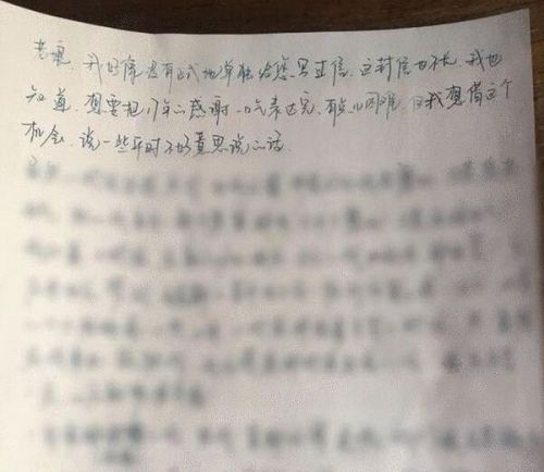 《熟悉的味道2》易烊千璽親筆信曝光 字跡清秀催人淚下