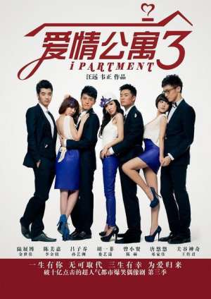 陳赫否認(rèn)要拍《愛情公寓5》 留懸念：會(huì)有驚喜