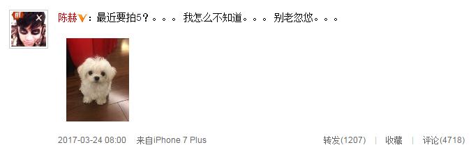 陳赫否認要拍《愛情公寓5》 留懸念：會有驚喜