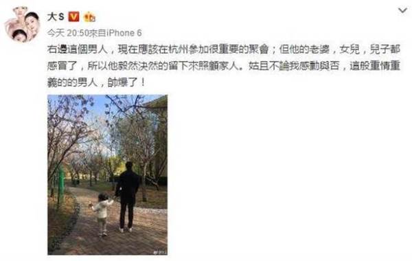 汪小菲為老婆兒女做了什么? 大S迷妹喊話老公:帥爆了