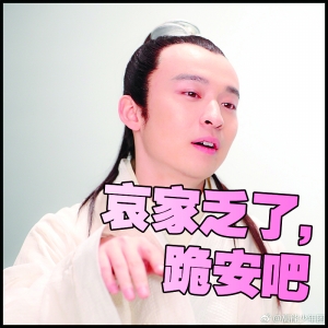 《高能少年團(tuán)》將播“流量少年”的高能表情包來(lái)了
