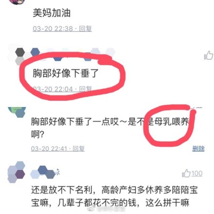 產后的林心如身材依舊完美 只是暴露胸部一個小秘密