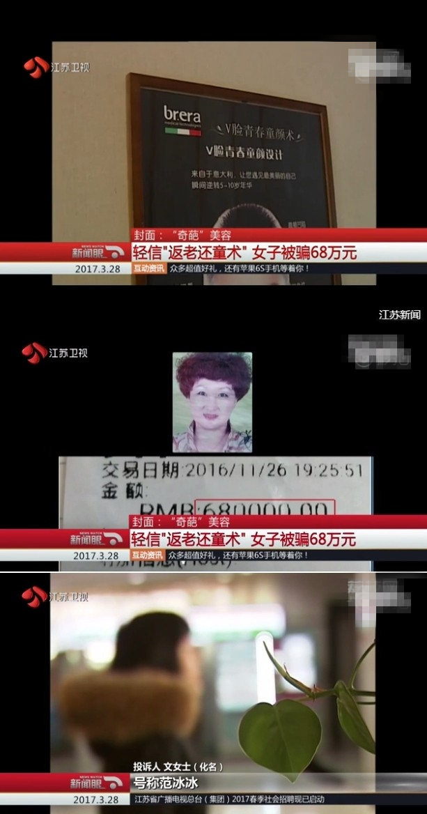 范冰冰靠氣功整成V型臉？女子聽謠言花68萬變這樣