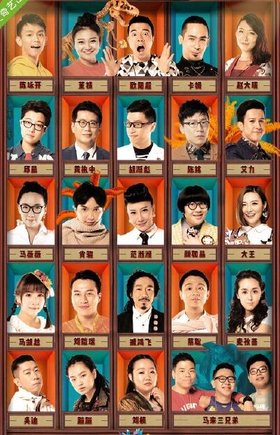 奇葩說第四季新老奇葩有哪些人 奇葩說4辯論選手名單