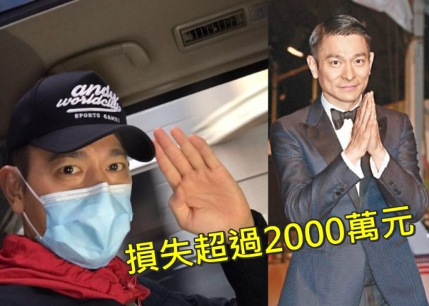 劉德華將取消年底演唱會 估計(jì)損失超2000萬