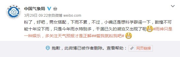 陳喬恩自嘲是“雨神” 卻慘遭氣象局“打臉”