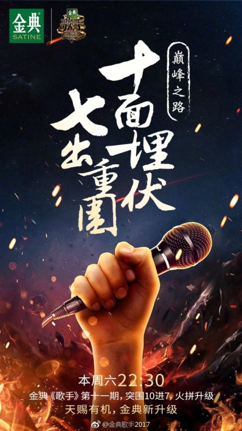 170401我是歌手第五季第11期完整歌單出場順序原唱試聽